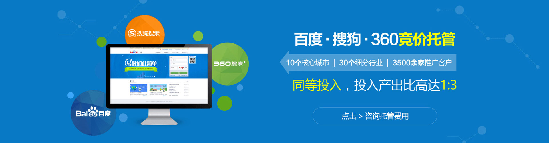 鄂托克旗sem投放