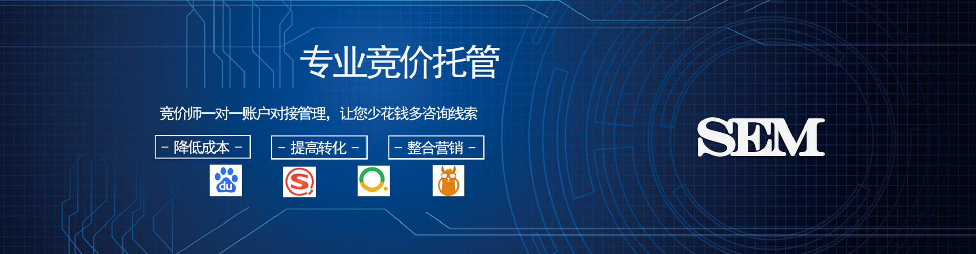 鄂托克旗谷歌竞价